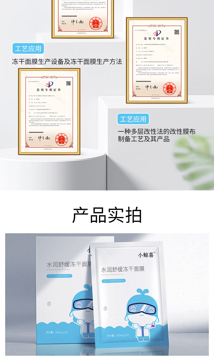 小鲸喜冻干面膜修护敏感肌舒缓修护维稳冻干面膜保湿补水改善泛红洋甘菊 体验装  2片