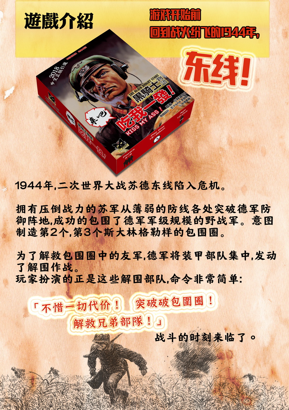 繁鹿 二战 多人 卡牌 桌游 黑骑士物语 吃我一发 kiss my ass 小林源