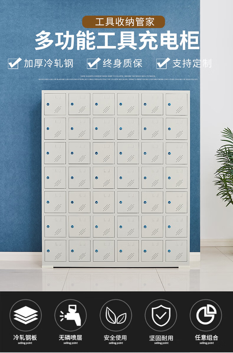 埔盾 工地电动工具充电柜寄存柜手机USB充电柜平板存放柜电动扳手充电柜手电钻充电柜手机收纳箱 20门工具充电柜 常规型