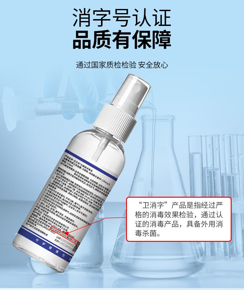 乐贝净次氯酸消毒液100ml 便携式免洗手消毒水温和通用 次氯酸消毒100ml 2瓶