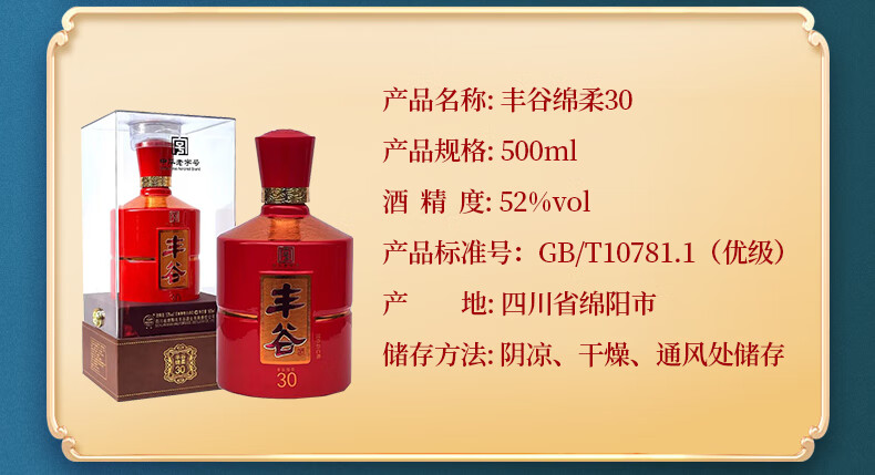 丰谷白酒52度浓香高度白酒商务送礼白酒52度绵柔10整箱装500ml6