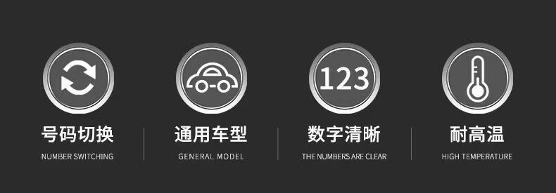 点越 汽车临时停车号码牌 车用零时停车电话号码牌车载挪车移车卡个性高档创意车内用品可印刷广告LOGO 【静谧黑】铝合金滚轮式停车牌