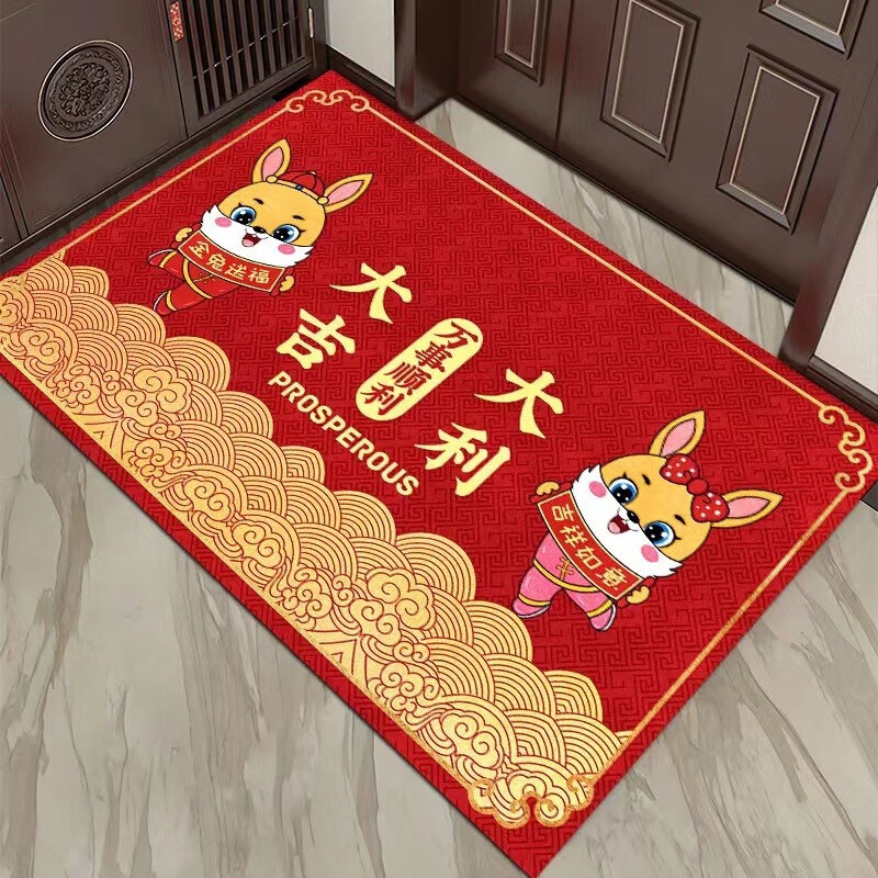 乐贝净【开门红地垫】2023兔年地毯开门红地垫新年美妆工具脚垫字广告 【兔年地垫】款式随机1张  中号40cm*60cm