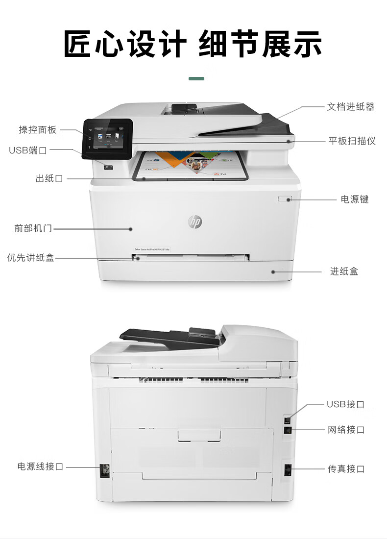 14，【二手95新】惠普M281fdw/dn自動雙麪彩色激光打印機一躰機 無線網絡打印複印掃描 辦公打印 M281fdn 網絡/四郃一/雙麪