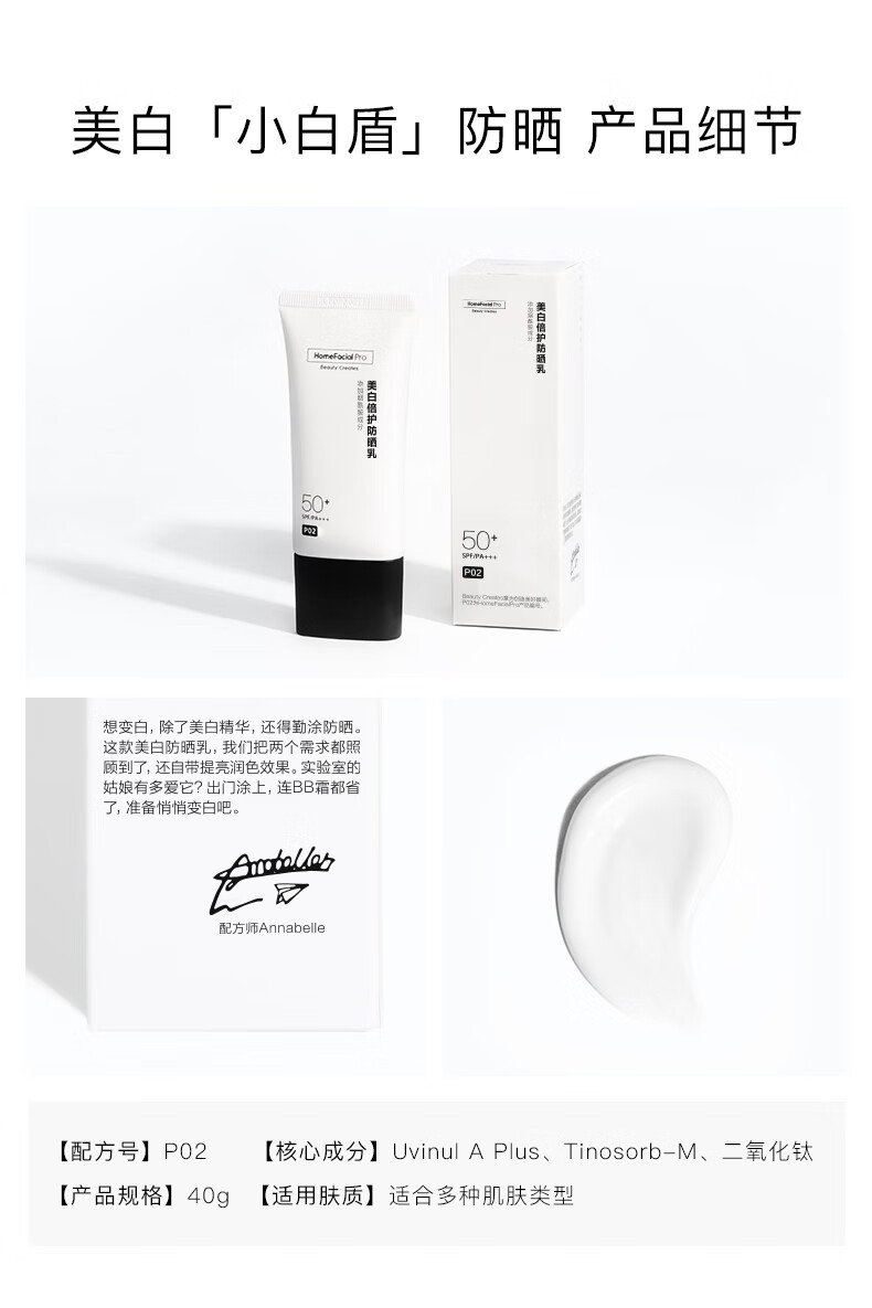 HomeFacialProhfp美白持久防晒霜 清爽提亮肤男士女士紫外线高倍防晒隔离SPF50+ 40g