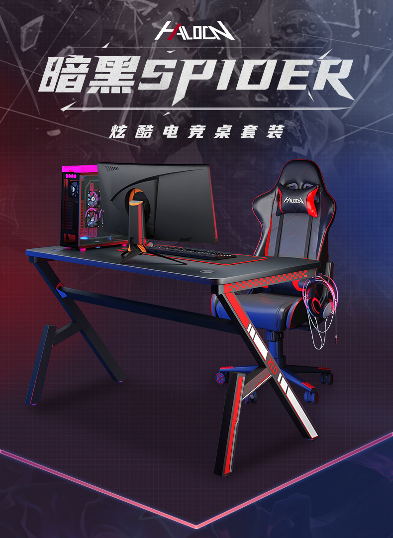 哈骆顿 电脑桌椅组合台式电竞桌现代简约家用书桌网吧游戏桌电竞桌椅套装组合 联动扶手电竞椅（备注颜色）