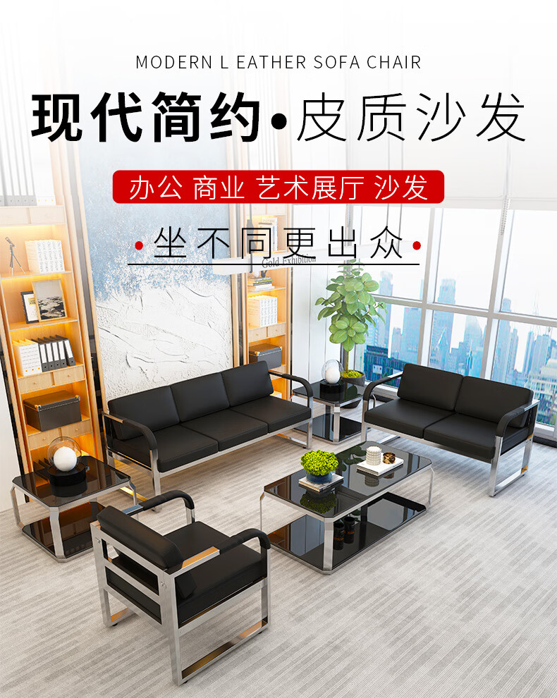 中尊不锈钢框架沙发现代简约办公室商务会客接待休闲办公沙发店铺服装店工业沙发 图示大茶几