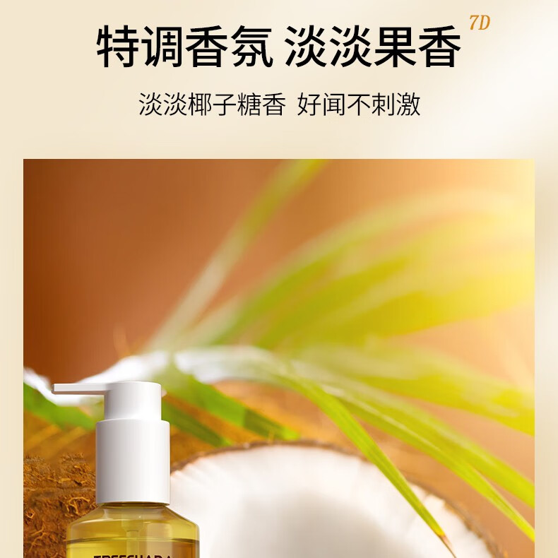 TREECHADA泰国TR进口椰子卸妆油眼唇脸三合一深层清洁毛孔温和敏感肌 1瓶：椰子卸妆油