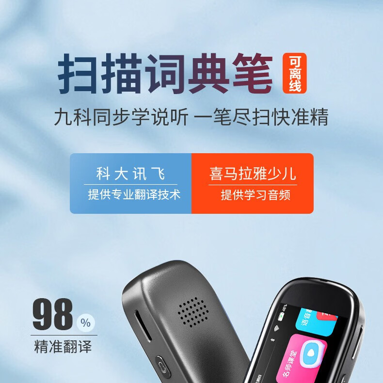 至诺小天才第五代点读笔x5英语翻译扫读笔科大讯飞技术词典笔儿童通用