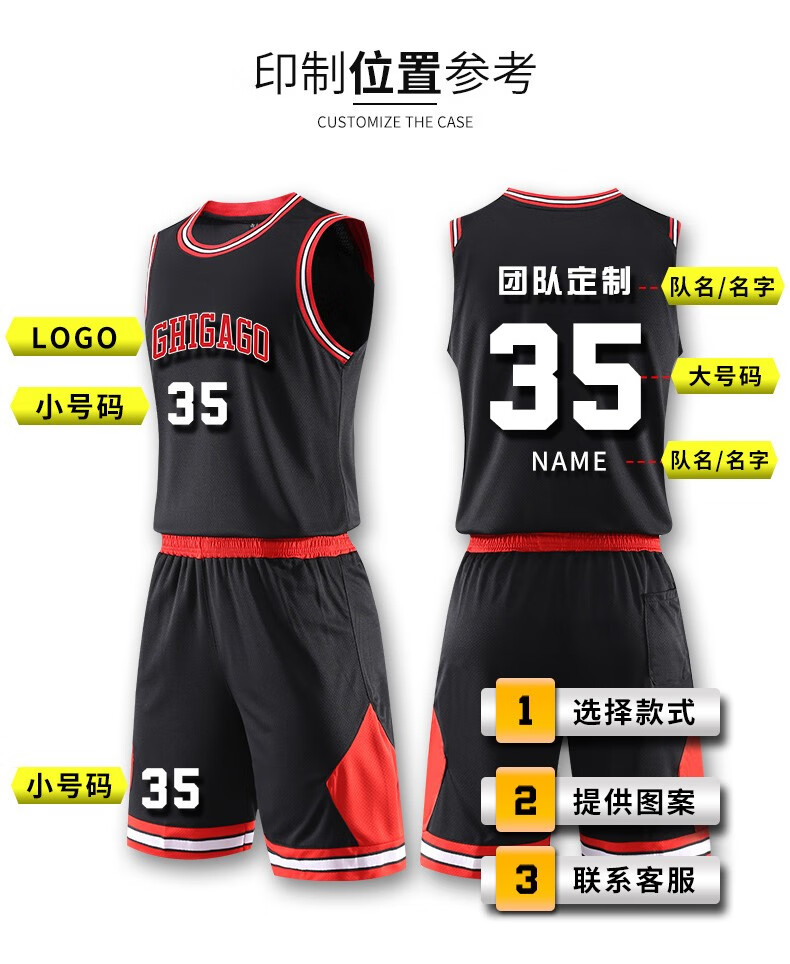 功踏 篮球服套装男女夏季运动比赛训练队服定制球衣大学生团购印字