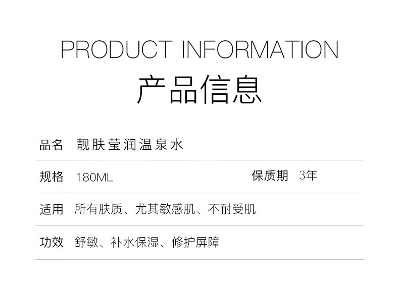 RYDEEN补水喷雾180ml 深层补水保湿细致毛孔深度锁水护肤水化妆水 1瓶