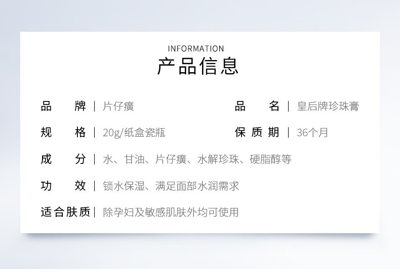 片仔癀皇后珍珠膏珍珠霜补水保湿提亮肤色改善暗沉滋养修护面霜日霜晚霜 焕颜珍珠霜32g