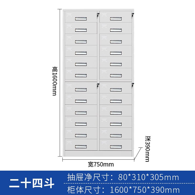 御天腾龙24斗文件柜铁皮柜办公室a4资料档案柜抽屉式储物柜矮柜工具柜带锁 四斗一门 实用型