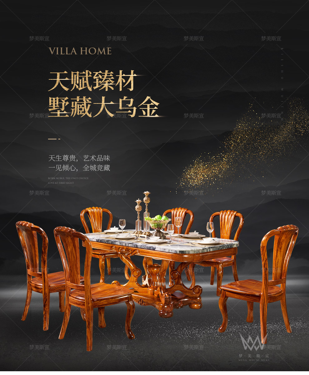 【5折】梦美斯宣 餐桌 乌金木雕花餐台大理石桌面欧式别墅大户型餐桌椅组合  oyf-603 【乌金木+天然大理石】1.6米餐桌