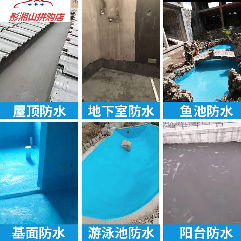 js聚合物k11防水涂料水泥鱼池屋顶卫生间外墙材料补漏