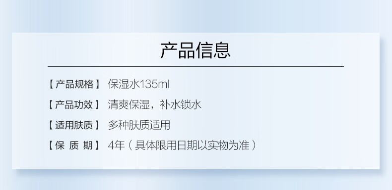 珀莱雅（PROYA）爽肤水女海洋活能密集清爽控油补水保湿水收缩毛孔水护肤水精粹水 海洋活能密集保湿水135ml