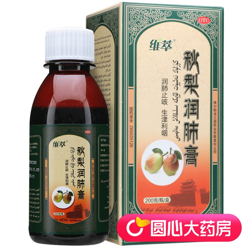 维萃 秋梨润肺膏200克 3盒装