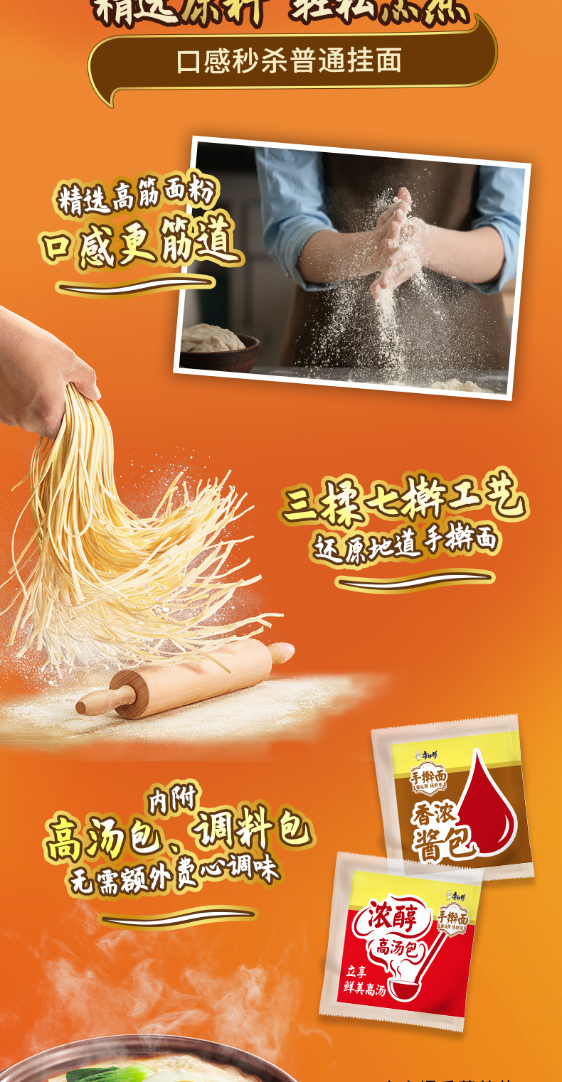 康师傅 手擀面 烧牛肉5袋+上汤排骨5袋+香辣牛肉5袋 图2