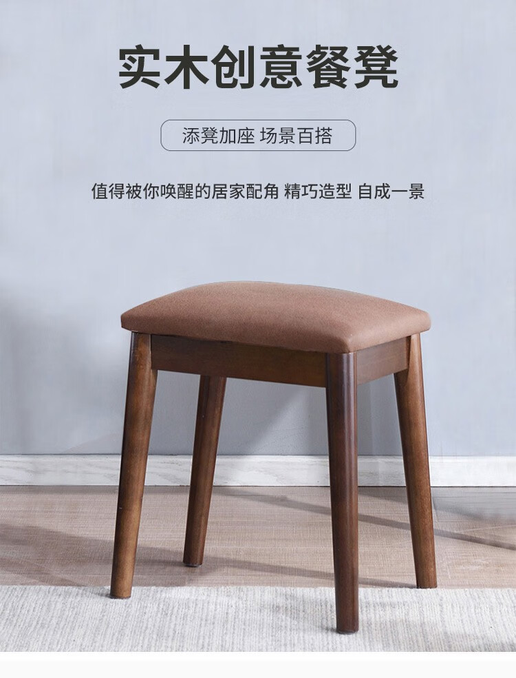 艺柳园 凳子实木梳妆凳凳子家用加粗餐凳化妆凳子凳高凳木凳【橡胶木】 【轻奢款】胡桃色
