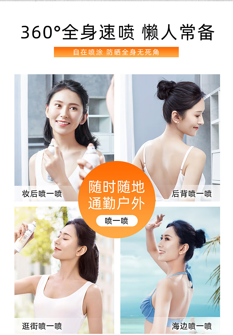 高姿多效美白防晒喷雾男女脖子脸部全身美白防水隔离紫外线防晒霜 美白防晒喷雾120ml