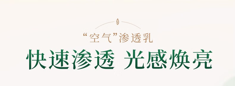 谷雨光果甘草雪肌水乳套装补水保湿控油提亮肤色熬夜救急七夕礼 精华水120ml+渗透乳100ml
