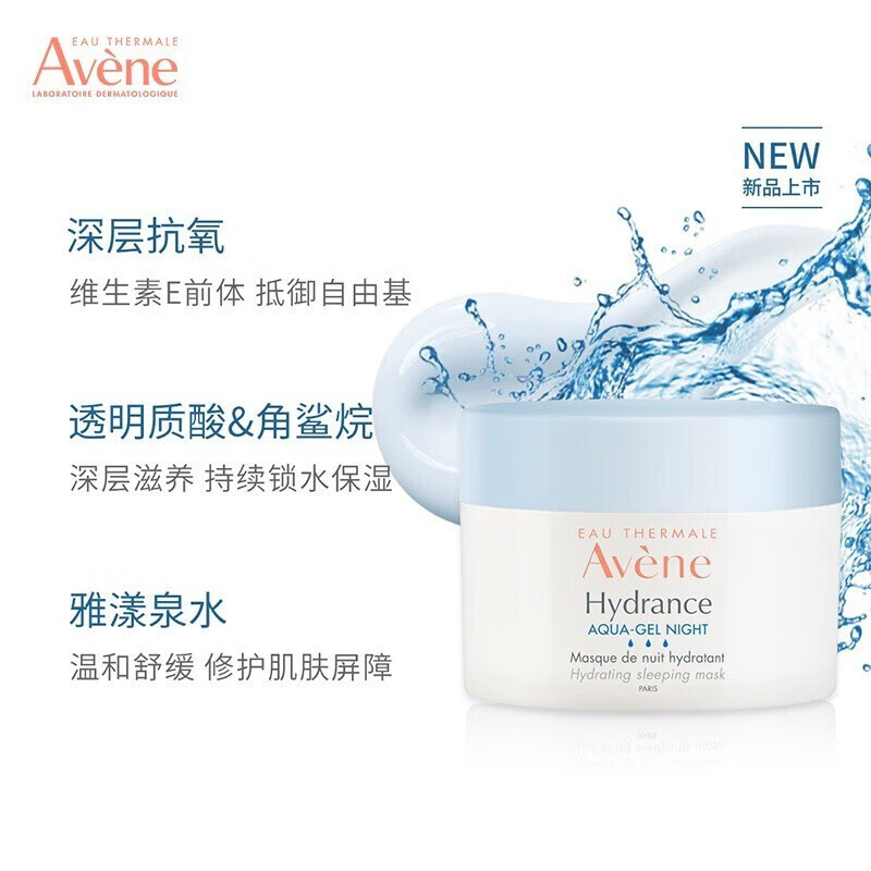 雅漾（Avene） 舒缓特护保湿乳秋冬补水保湿护肤品面膜保湿霜控油洁面修复霜 大白修复霜100ml(微瑕)