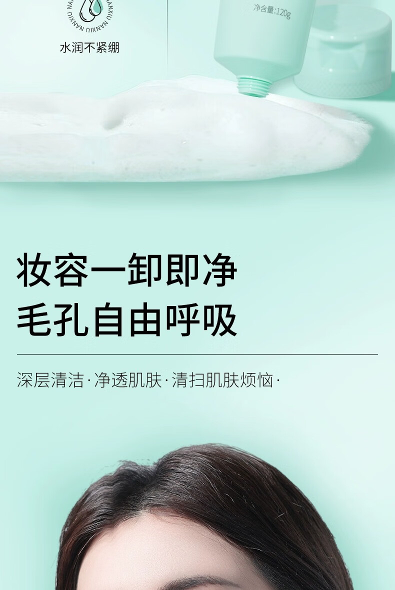 南袖（NANXIU）柚小雪人洗面奶深层清洁净透肌肤泡沫绵密水润不紧绷/楠袖 两瓶装