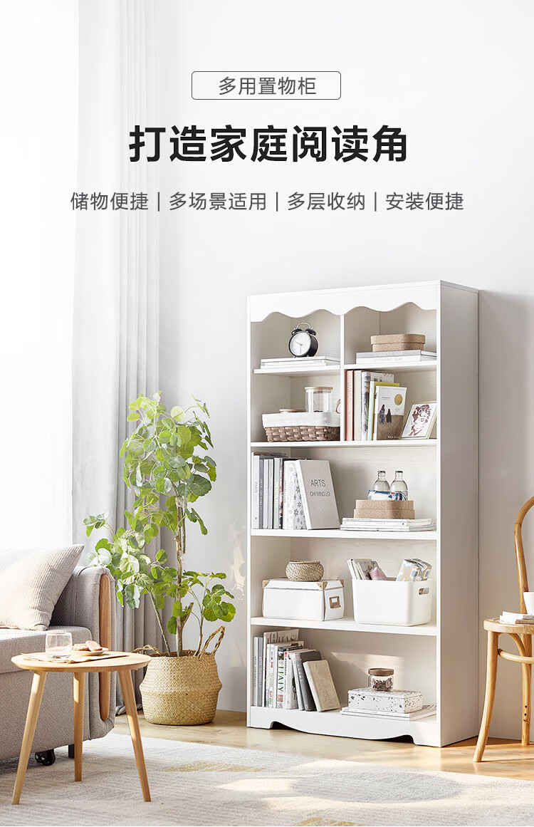 林氏木业 (Kids) 简约现代客厅家用简易落地置物书架办公室白色收纳架 JF10X-A无门书柜