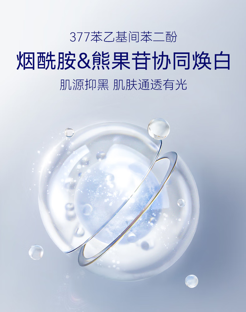 野森博士（DR. YS）[AOUFSE/澳芙雪特证]2ml*28支安瓶377美白精华液B 紧致抗皱精华液（2ml*28支/盒）