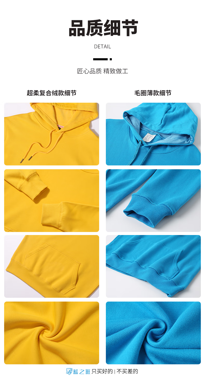 蓝之旺 卫衣定制 班服工作服外套男女连帽衫情侣加绒厚款衣服订制印logo印字 复合绒套头黑色 L