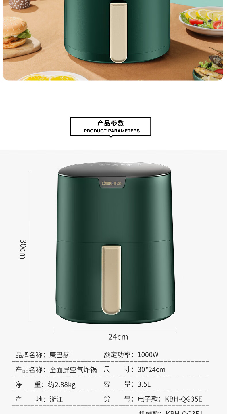 康巴赫（KBH） 空气炸锅家用智能 3.5L大容量多功能薯条机 无油煎炸烤箱 3.5L机械款