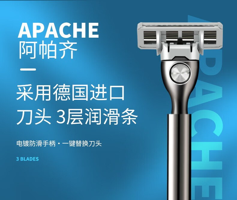 阿帕齐剃须刀刮胡刀手动德国进口剃须刀片老式刀片剃胡刀胡须刀 1刀架5刀头+底座+须泡+透明盒