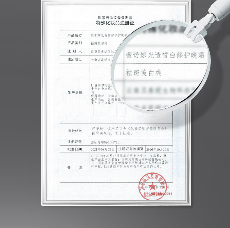 薇诺娜（WINONA）光透皙白修白晚霜 淡化痘印 改善暗沉 提亮肤色【效期至24年2月】 50g