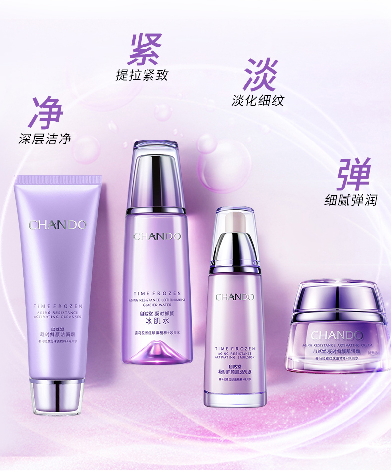 自然堂护肤品套装抗皱提拉紧致淡化细纹套装水乳凝时鲜颜官方店旗舰礼物 两件套1#爽肤水+乳液