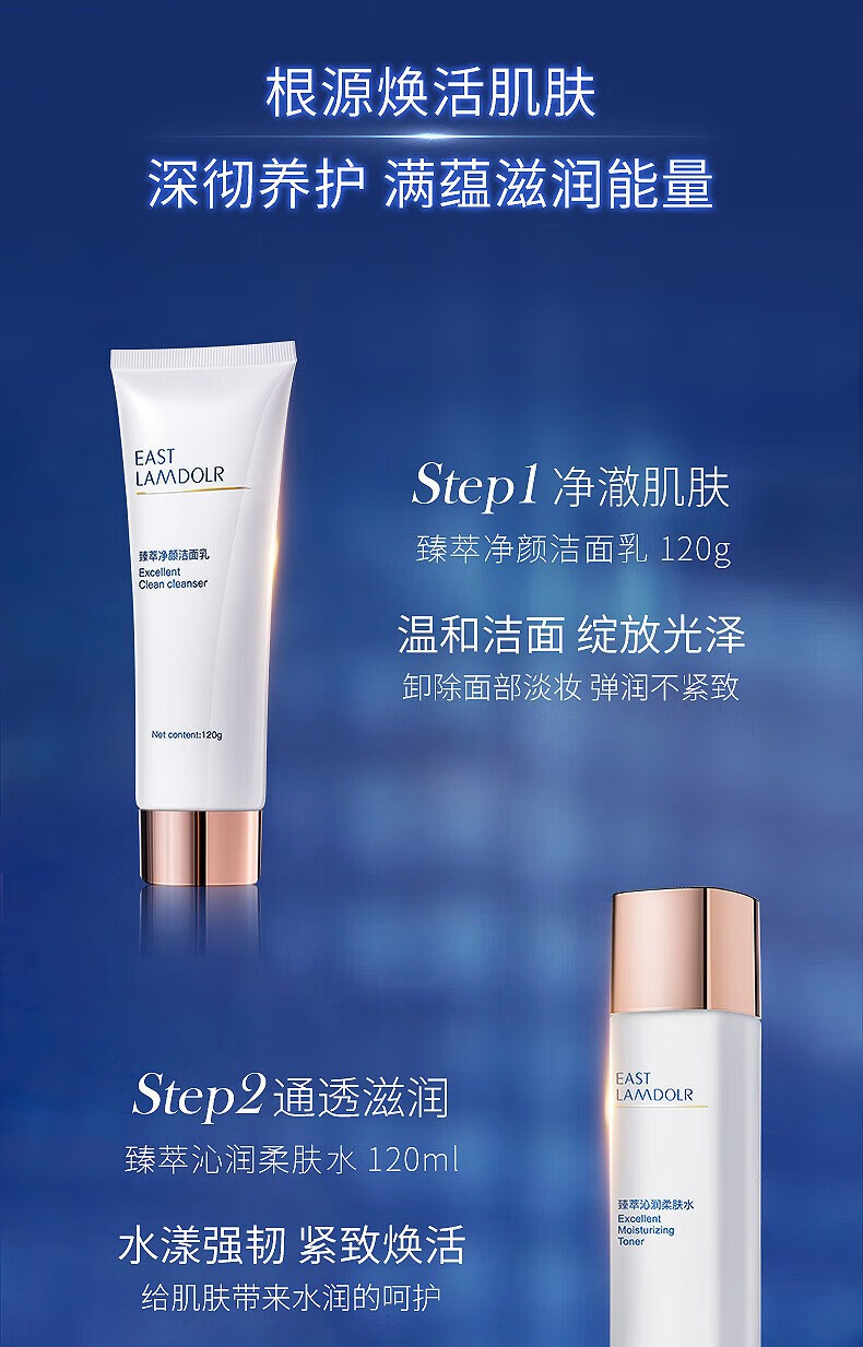 EAST LAMDOLR小棕瓶套装水乳护肤品七件套装补水保湿化妆品情人节送女友礼物