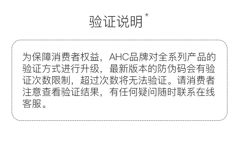 爱和纯AHC 透明质酸小神仙水100ml 补水爽肤水 男女适用 学生爽肤水