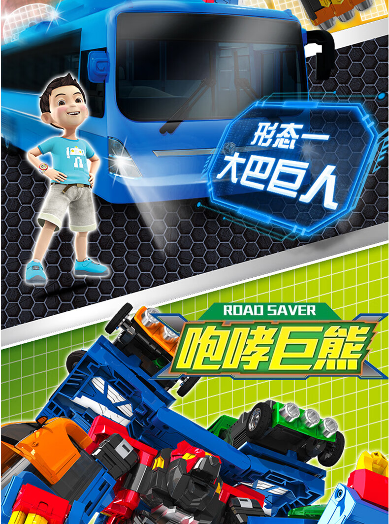 咖宝车神玩具重工战队超级创建巨人重载豪登咖宝变形汽车机器人金刚