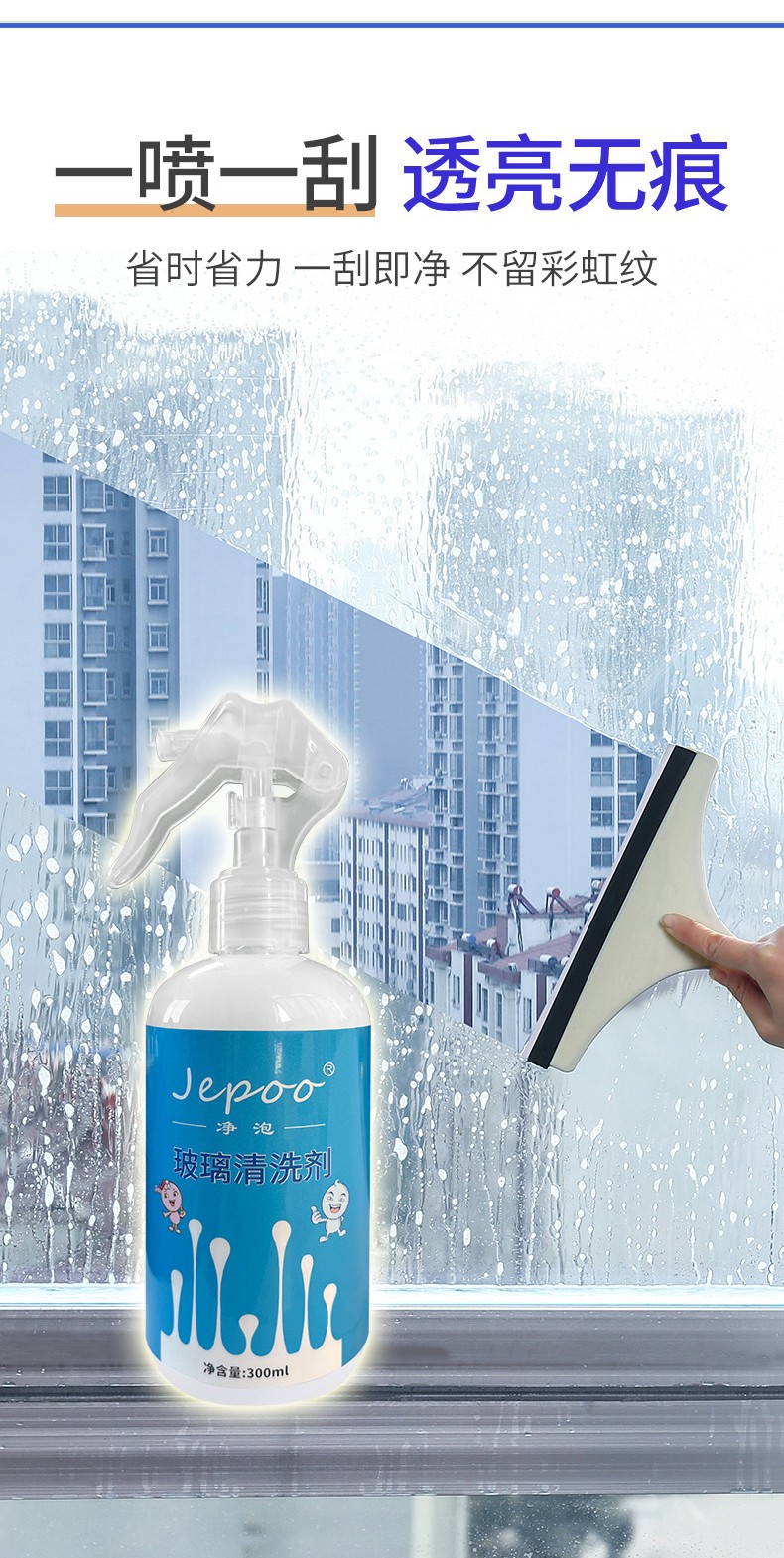 Jepoo玻璃浴室清洁剂水垢清除剂水卫生间去污家用酒店1瓶装印去除强力去污卫生间家用酒店清洁 1瓶装详情图片7