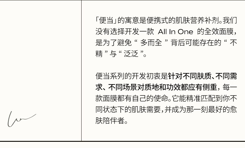 蘭（LAN） LAN兰便当面膜 送女友保湿清洁泥膜自由组合涂抹面膜 55g电解质（补充装）