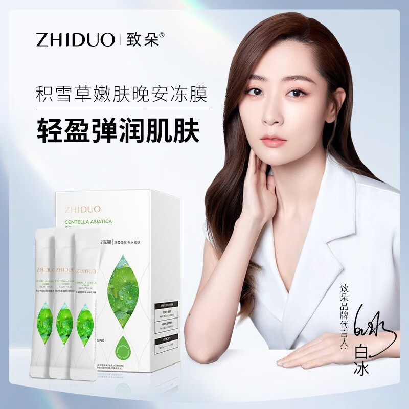 韩瑟【批发价】肌琳莎七子粉蛋壳睡眠面膜20包盒装补水嫩肤涂抹面膜 肌琳莎七子粉蛋壳睡眠面膜20包