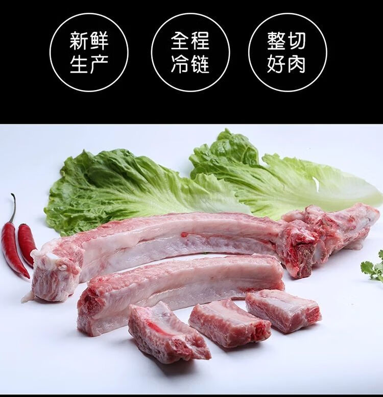 【顺丰发货 排骨五花肉新鲜排骨条猪肋骨生排骨五花猪肉带肉小排寸