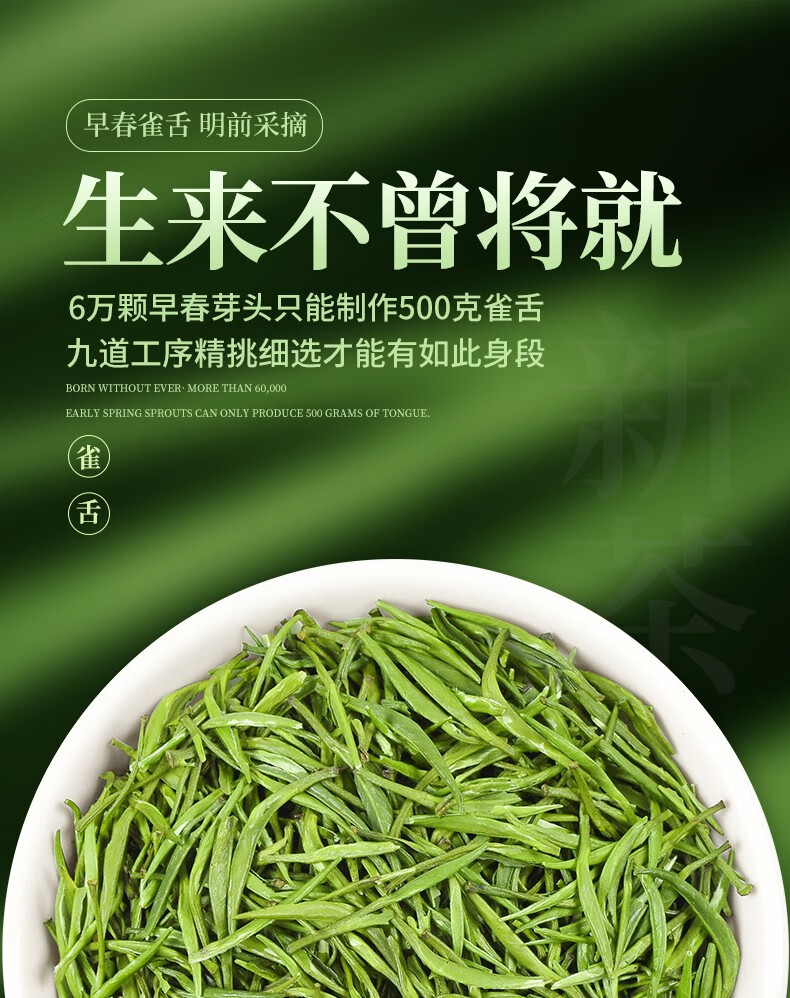 陈一凡雀舌茶叶绿茶2021新茶春茶明前一级贵州雀舌茶湄潭毛尖毛峰翠芽