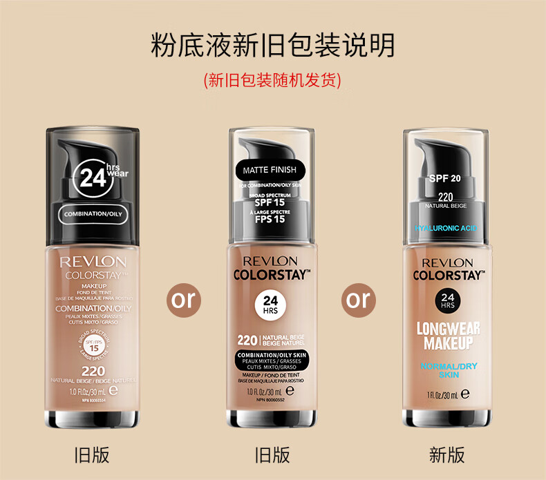 露华浓持久水润24小时粉底液10件套装 不脱妆持妆bb霜遮瑕膏 150#自然白 混合油性*10
