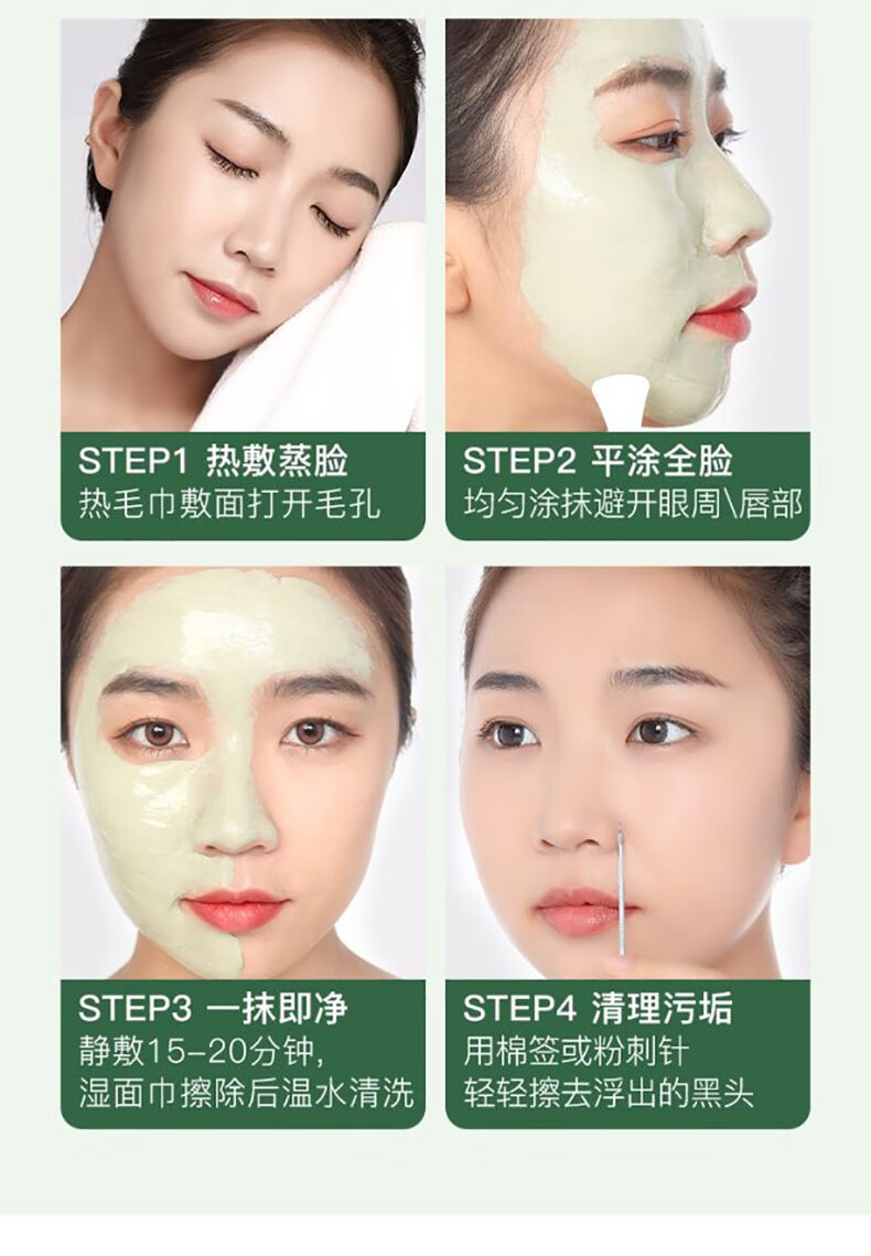 AHC清洁泥膜收缩毛孔改善黑头控油舒缓涂抹式面膜 AHC清颜泥膜100ml