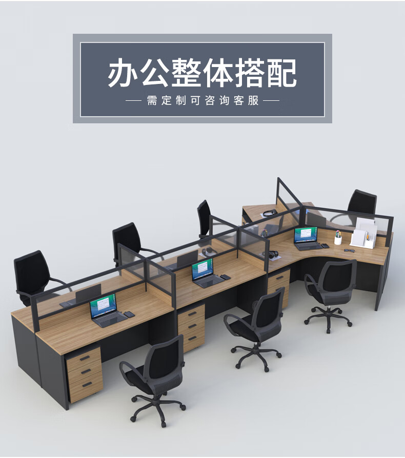 质辛 上海办公家具简约现代组合异型屏风隔断46员工卡座职员办公桌椅组合员工财务桌 六人位(不含柜椅)