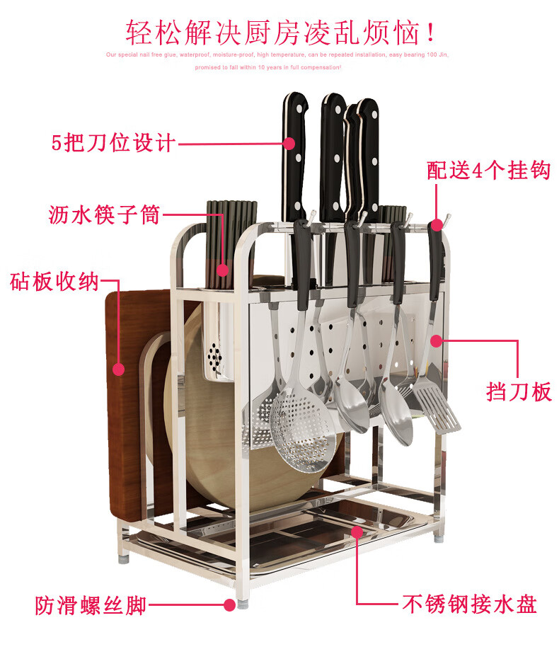 三只猩猩 304不锈钢刀架置物架厨房刀架菜刀架刀具架带筷笼带砧板架厨房置物架 升级款+不锈钢接水盘+筷笼+单砧板架