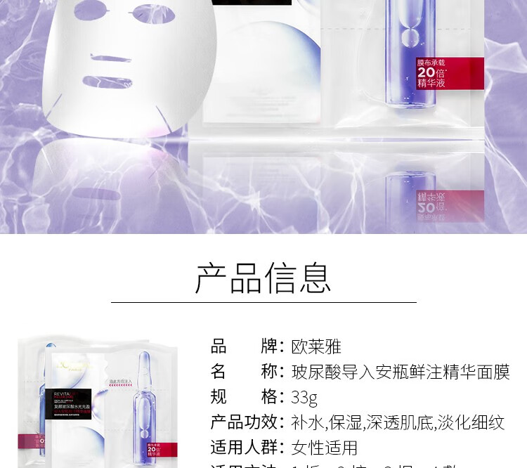 欧莱雅（L'OREAL） 面膜美白补水保湿女士玻尿酸复颜积雪草微精华面膜修护提拉紧致 葡萄籽面膜30片