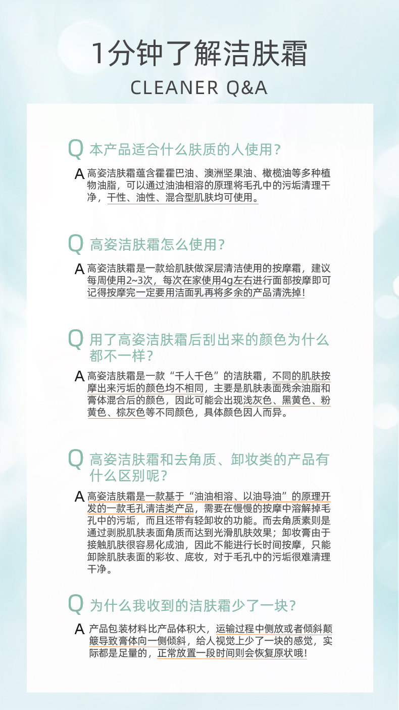 高姿清洁霜面部毛孔深层净透洁肤霜脸部皮肤垃圾按摩膏去黑头洁面 洁肤霜120g