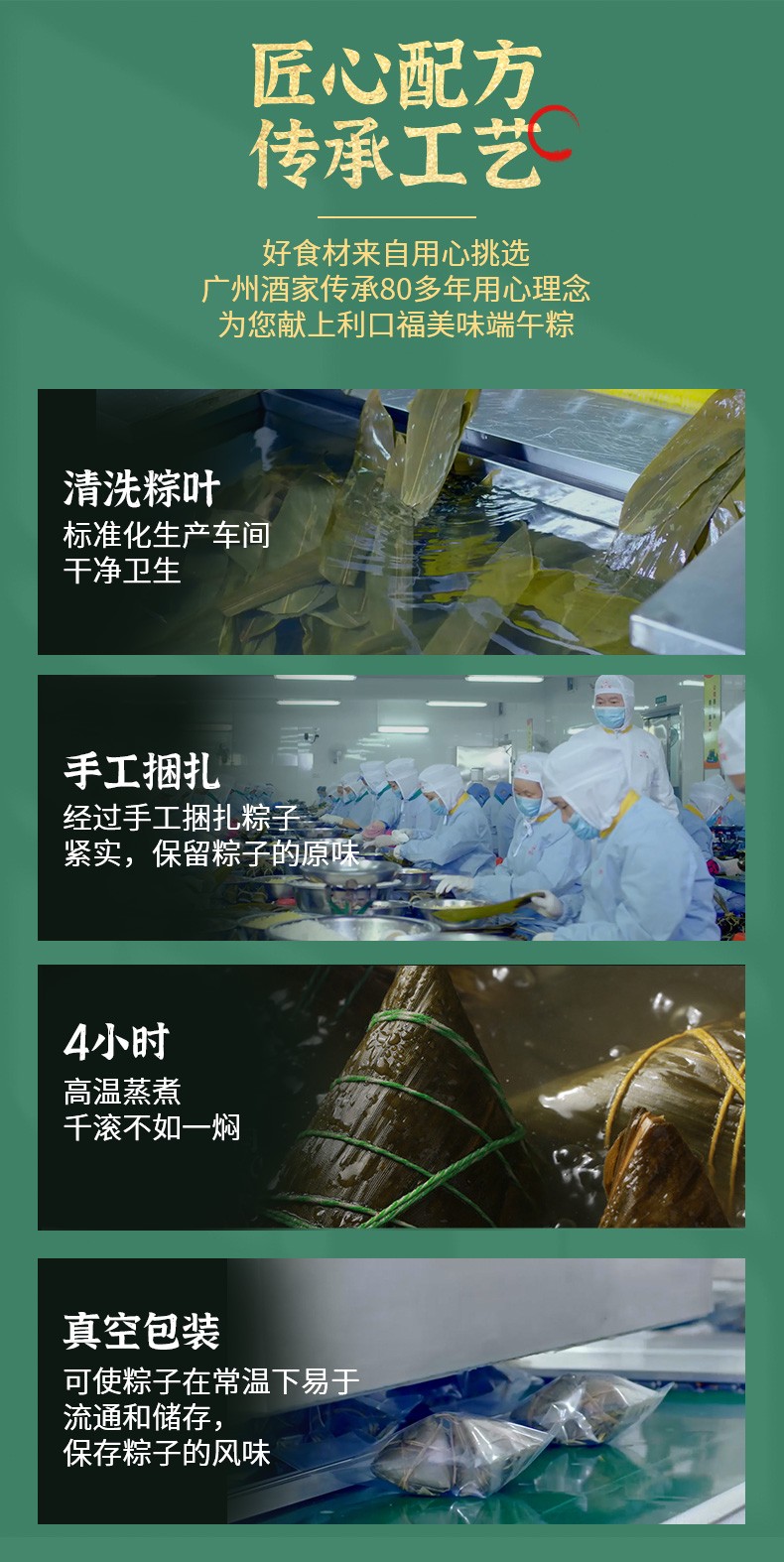 广州酒家利口福 中华老字号 端午粽子礼盒 咸甜口味端午粽子早餐节日送礼 风味肉粽礼盒1000g（10只肉粽）