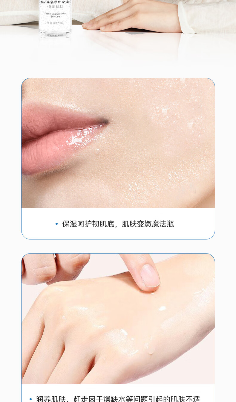 伊渼雅维生素E护肤甘油嫩肤滋润保湿精华补水脸部不卡粉清爽滋润伊美雅 3瓶360ml